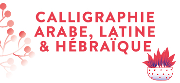 CALLIGRAPHIE ARABE
